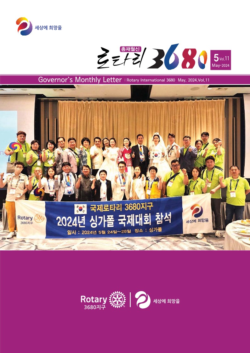 2024년 05월  제 11 호