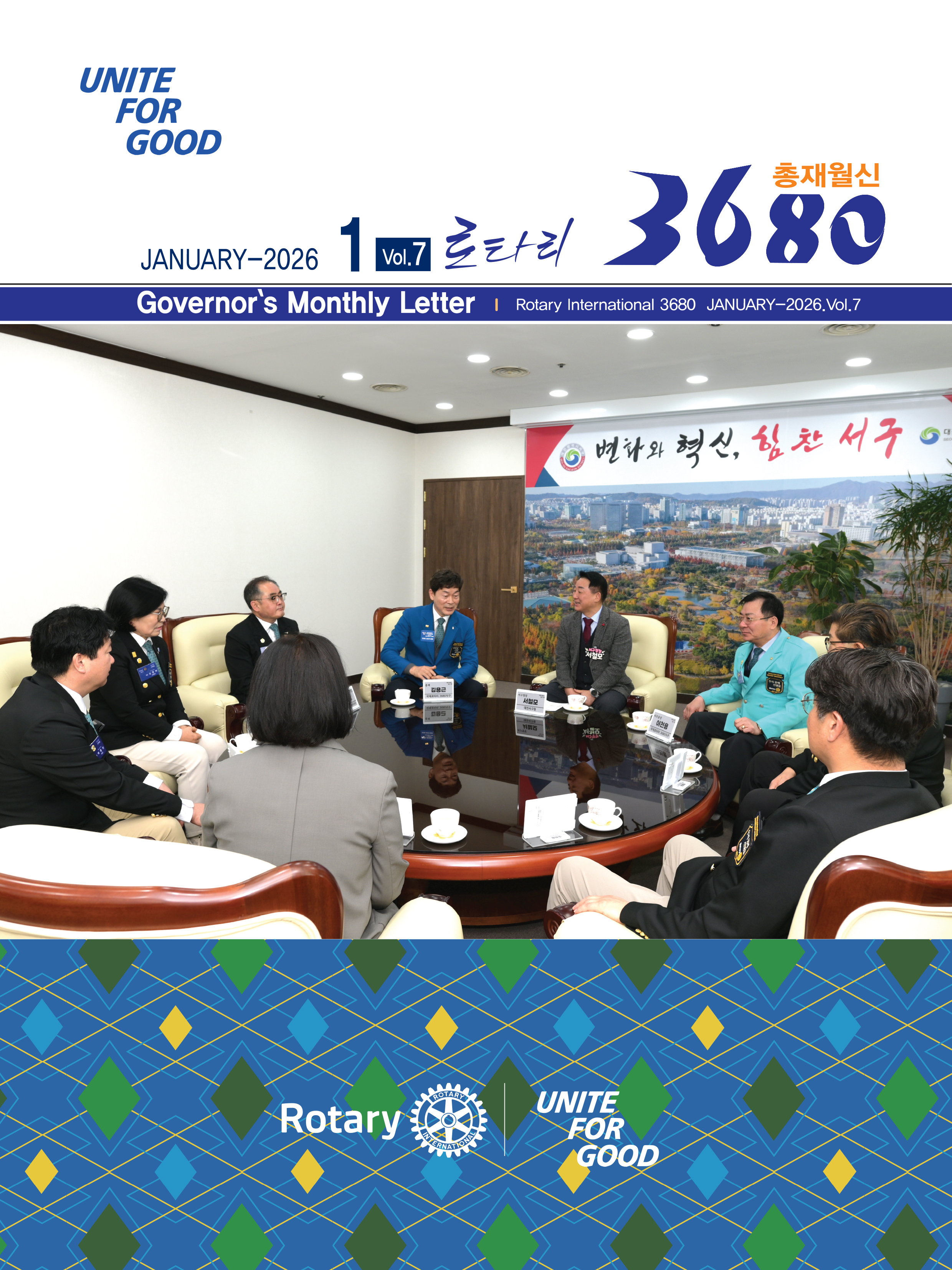 2026년 02월  제 7 호