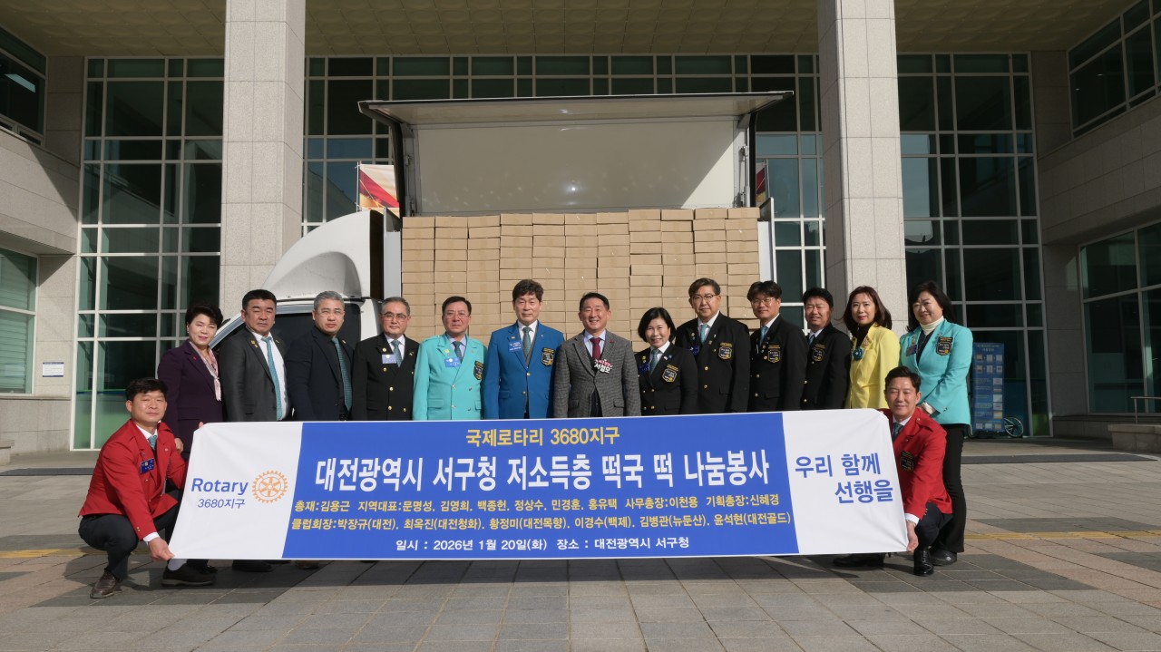 서구, ‘떡국떡 2,000kg 기탁’으로 명절 이웃사랑 실천…“작은 정성으로 따뜻함 전한다”