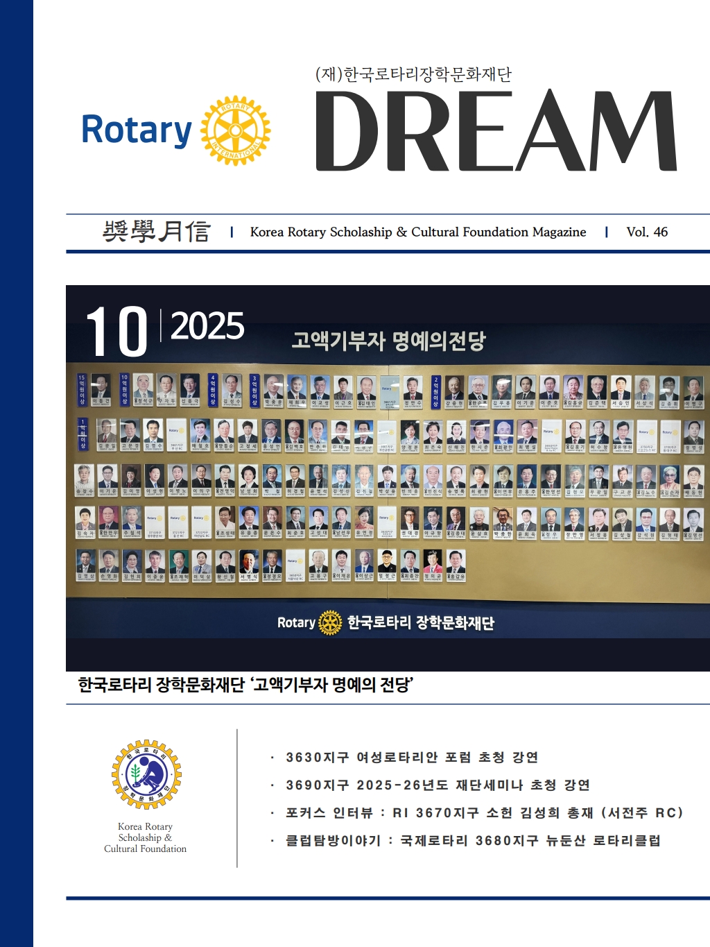2025년 10월  제 10 호