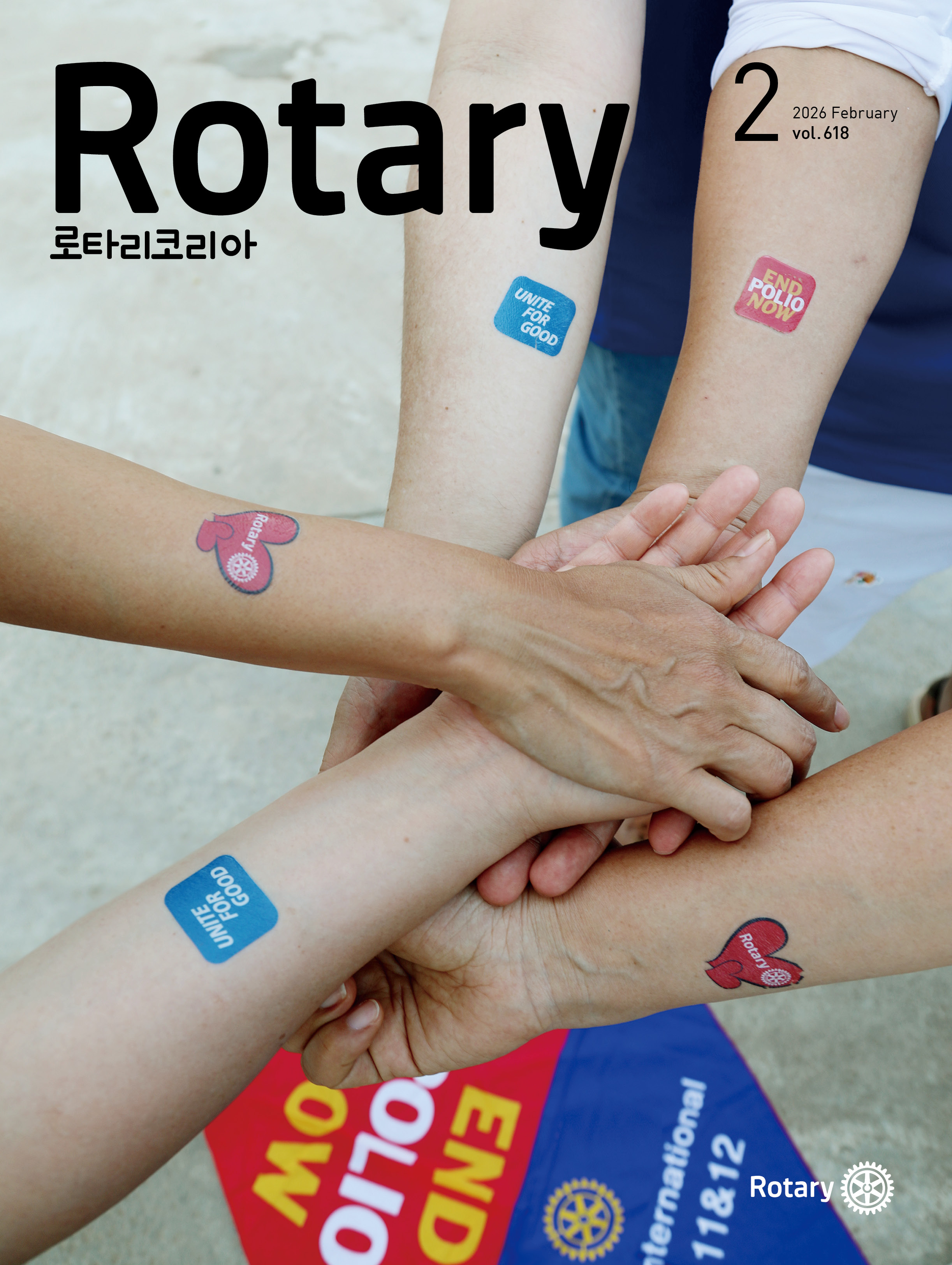 2026년 02월  제 02 호