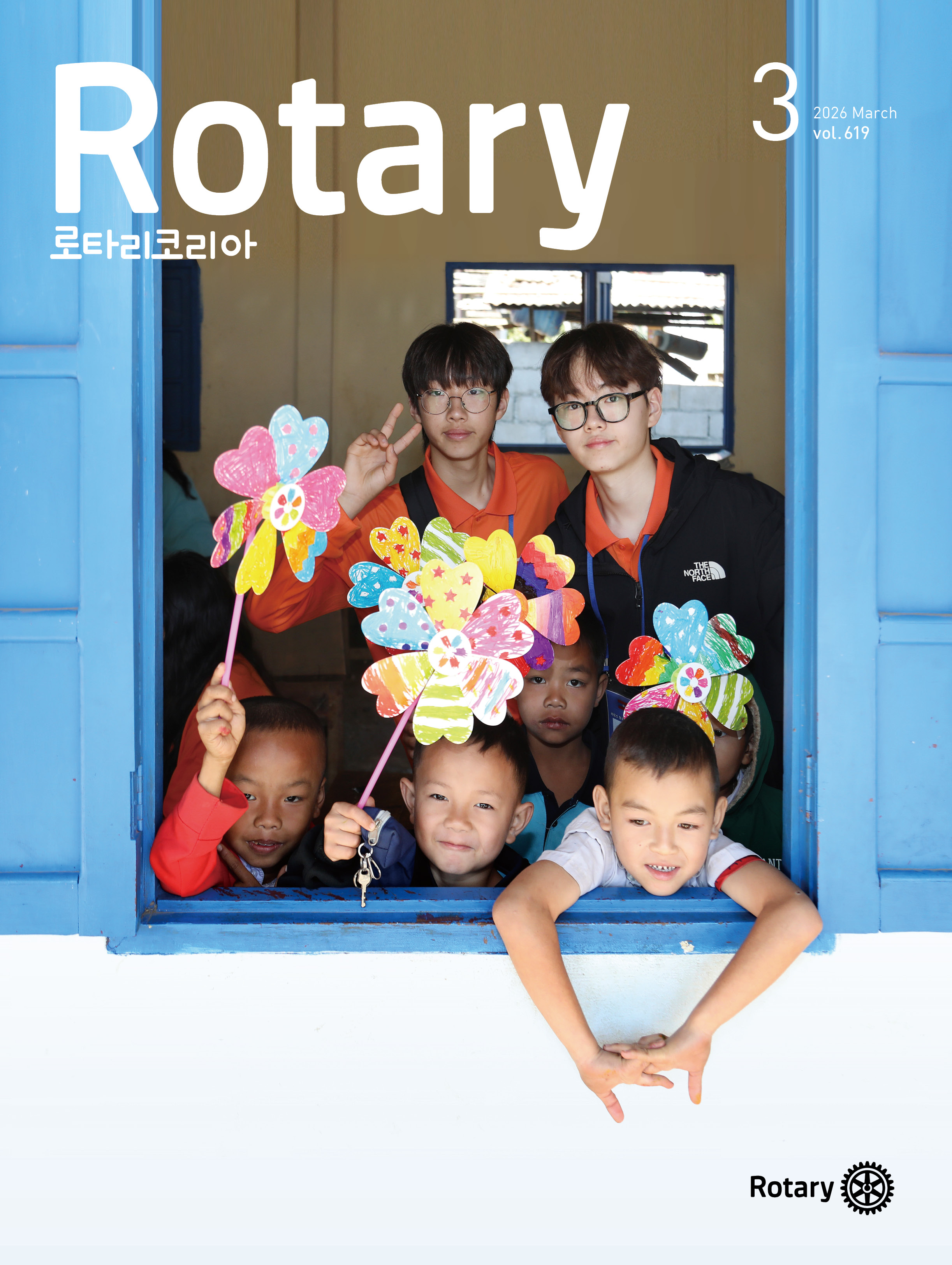 2026년 03월  제 03 호